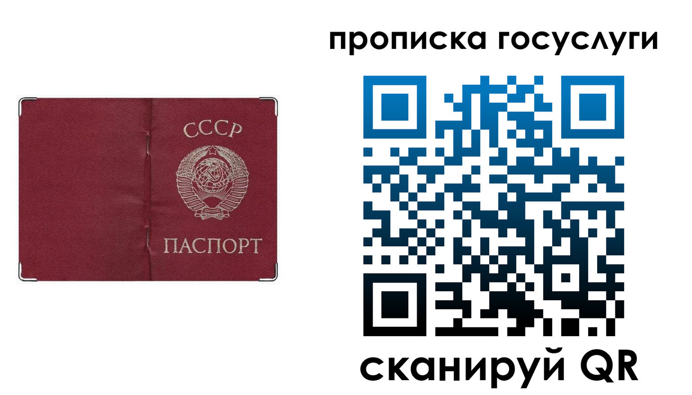 прописка ребенка в Микуни