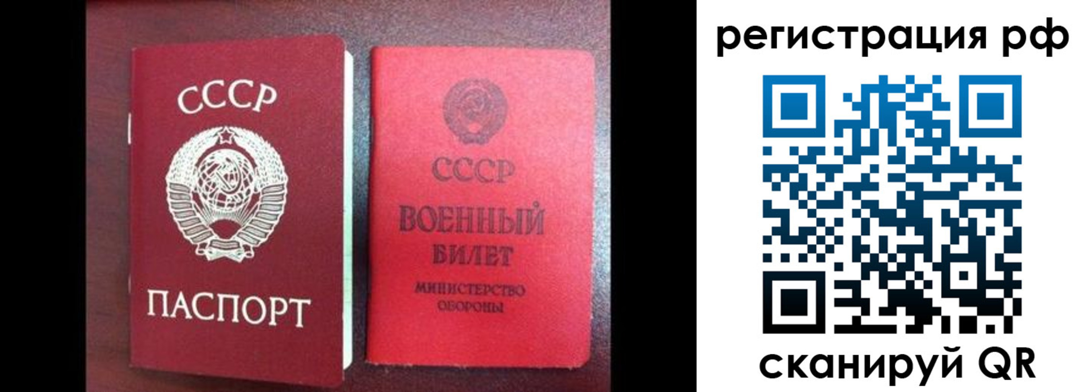 прописка для работы в Микуни