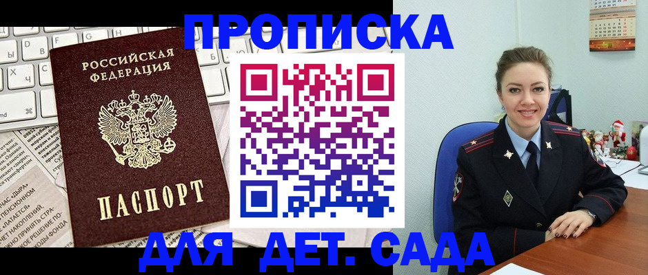 временная регистрация гарантия в Микуни
