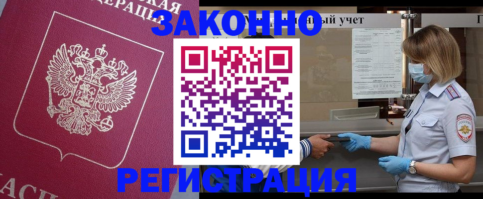 временная регистрация в квартире в Микуни