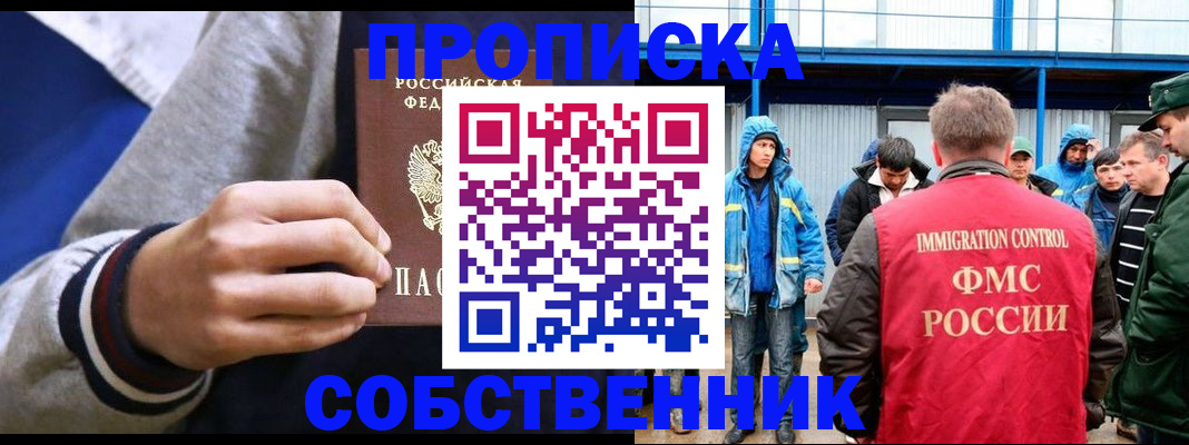 прописка ребенка в Микуни